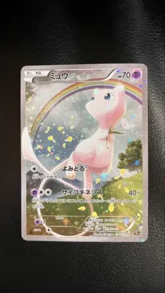 2026年最新】キラコレクション ミュウの人気アイテム - メルカリ