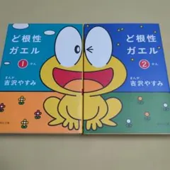 2026年最新】ど根性ガエル 漫画の人気アイテム - メルカリ