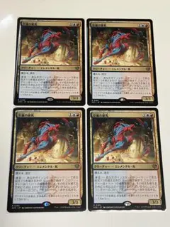 mtg 彩嵐の雄馬 英語版 4枚セット - メルカリ