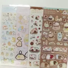 すみっコぐらし すみっこぐらし　シール　ステッカー　シートシール 4枚