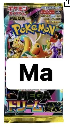 【パック】 MEGA ハイクラスパック MEGAドリームex 1パック