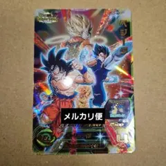 MM2-072 UR ベジータ　ドラゴンボールヒーローズ