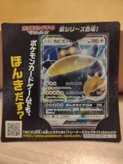 映画 さいとうなおき フーパ ココ 購入特典 カビゴン プロモ 3点 まとめ売り 映画 さいとうなおき フーパ ココ 購入特典 カビゴン プロモ 3点