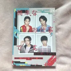 2025年最新】簡単なお仕事です。に応募してみたの人気アイテム