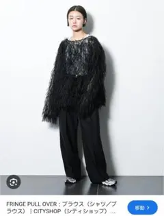 FRINGE PULL OVER ブラック フリーサイズのサムネイル
