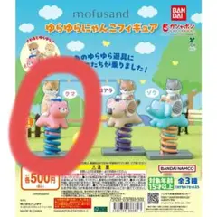 mofusand カプセルトイ