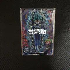 BM8-SEC2 ベジータ　台湾版　貴重　ドラゴンボールヒーローズ PSA 10 ベジータ BM 8 SEC 2 ドラゴンボール ヒーローズ PSA10 SDBH