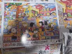 【箱表紙同封】 ピーナッツトイショップ 500ピース スヌーピー