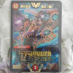 2026年最新】鬼丸「覇」winnerの人気アイテム - メルカリ