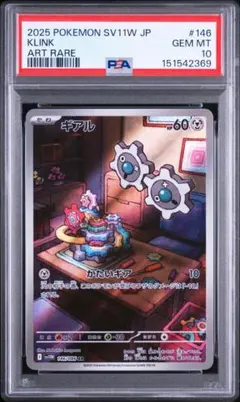 PSA10】リオル AR MEGA メガブレイブ キラ 068/063 - メルカリ