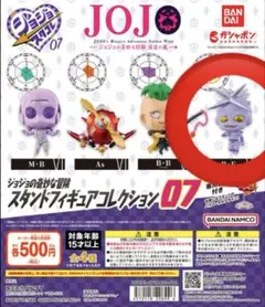 ジョジョの奇妙な冒険　スタンドフィギュアコレクション07 ベイビィフェイス