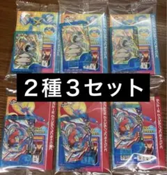 ファミマ ポケモンフレンダ ２種３セット