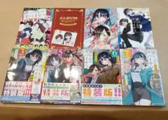​【小冊子付】僕の心のヤバイやつ 特装版 3/5/6/7巻セット 僕ヤバ