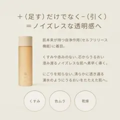 FATUITE ブライテスト リリーシングローションa 200mlのサムネイル