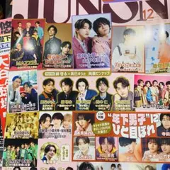 JUNON 12月号