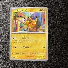 2026年最新】スカーレットバイオレット ピカチュウの人気アイテム