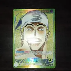 2026年最新】ワンピース エネル カードの人気アイテム - メルカリ