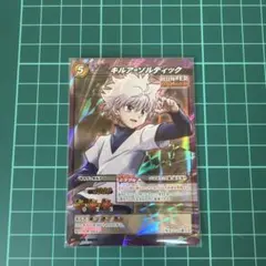 ミラクルバトルカードダス ミラバトHUNTER×HUNTERアルカゾルディック