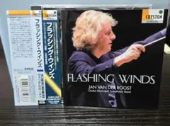 大阪市音楽団/フラッシング・ウインズ