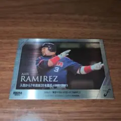 BBM FUSION　2025 アレックス・ラミレス 　300シリ