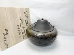 2025年最新】唐金風炉の人気アイテム - メルカリ