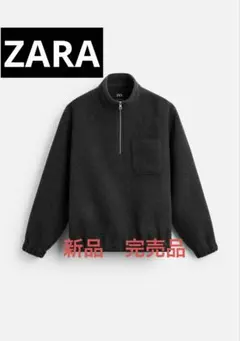 ZARA 新品タグ有完売品　ダークグレーウール ハーフジップ10990円