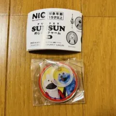 パペットスンスン めじるしチャーム スンスン&ノンノン