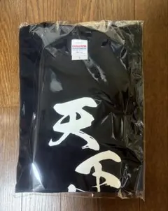 原田葵 直筆サイン Tシャツ ユニゾンエアー 櫻坂46 フジテレビ