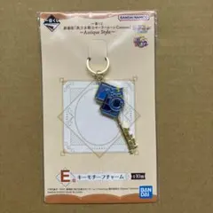 美少女戦士セーラームーン 一番くじ E賞キーモチーフチャーム