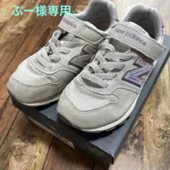 【ぷーさま専用】new balance YV996 ライトグレー スニーカー19
