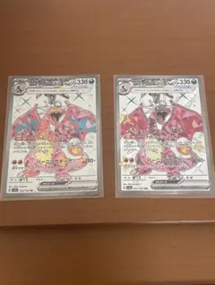 リザードンex SR SSR 2枚セット ポケモンカード まとめ売り
