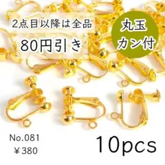 ゆーこ様 リクエスト 3点 まとめ商品