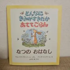 値下 しろいしろいえりまきのはなし 安房直子作 渕上昭広画 - メルカリ