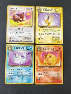 旧裏 イーブイ進化系 4枚セット①