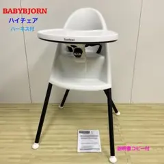 2026年最新】ベビービョルン ハイチェアの人気アイテム - メルカリ
