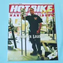 HOT BIKE　ホットバイク・ジャパン　2014年5月号　チョッパー ハーレー
