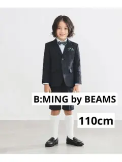 【極美品】B:MING by BEAMSキッズフォーマルスーツセット
