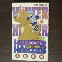 初版 ハンターハンター 6巻 コミックスニュース ハガキつき - メルカリ