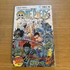 あ*け様 ONE PIECE 98 初版 帯付き - メルカリ