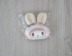 シークレットミニポーチチャーム（ふっくらおみみのうさぎの会）　マイメロディ