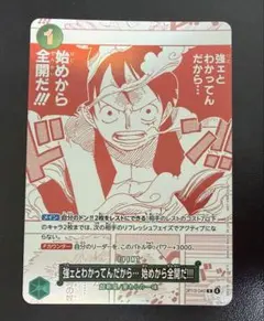 強ェとわかってんだから… 始めから全開だ!!! R OP13-040 - メルカリ
