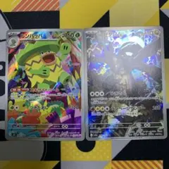 ポケモンカード　ルンパッパAR・NのゼクロムAR まとめ売り