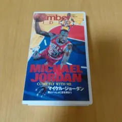 MICHAEL JORDAN: COME FLY WITH ME