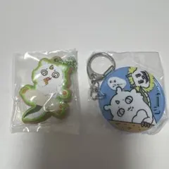 ちいかわ あのこ キーホルダー 2点セット