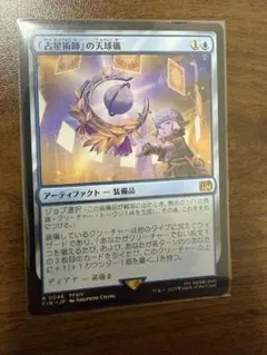 2026年最新】ザ・占星術の人気アイテム - メルカリ