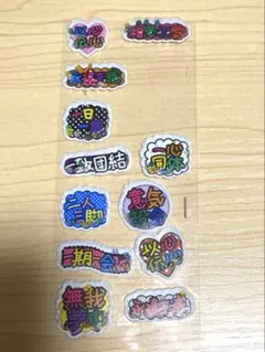 立体 シャカシャカシール