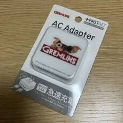 レア!新品グレムリンgremlinsギズモ急速充電ACアダプター 廃盤品