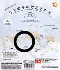 犬のけだまだま うちの子のけだまだま 正規品 丸たれみみ
