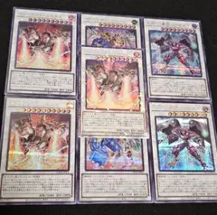 遊戯王 トライデントドラギオン 全シークレット コレクターズレア 7枚セット