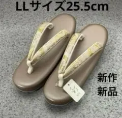 新品　草履　LLサイズ 25.5cm 小豆色系　織物鼻緒　ソフト鼻緒裏